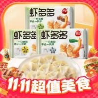 三全 精选高端 虾多多系列水饺400g 赠2件