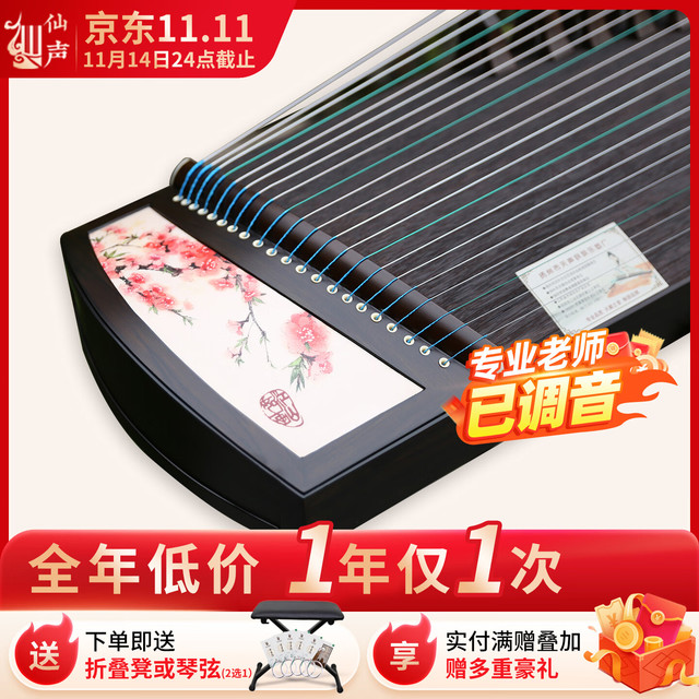 仙声 古筝便携式小古筝半筝实木古筝 1.1M卧龙