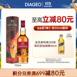 TALISKER 泰斯卡 洋酒禮盒 單一麥芽威士忌 23年SR克里尼利基10年700ml