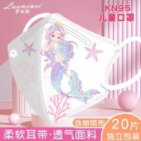 美人鱼 kn95儿童款口罩3到6岁独立包装女童小公主宝宝专用5-8-12岁