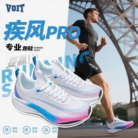 沃特（VOIT）跑步鞋赤兔疾风Pro减震防滑厚底增高男女鞋超轻透气竞速跑鞋 VOIT沃特/棉花糖官方旗舰假一赔 4