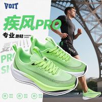 沃特（VOIT）跑步鞋赤兔疾风Pro减震防滑厚底增高男女鞋超轻透气竞速跑鞋 VOIT沃特/荧光绿假一赔 39