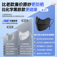 愿望良品 防晒口罩女士防紫外线面罩蕉夏季2025新款冰丝透气全脸遮阳