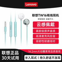 Lenovo/联想 高音质 有线耳机 绿色圆孔接口