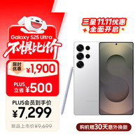 三星 SAMSUNG Galaxy S25 Ultra 5G手机 12GB+256GB 钛辉银 骁龙8至尊版