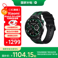 小米 Xiaomi Watch S4 eSIM 15周年纪念版 智能手表 47m