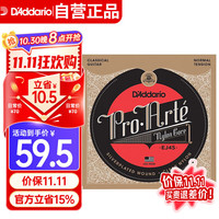 达达里奥 D'Addario EJ45美国进口古典吉他琴弦 标准张力尼龙弦芯套弦