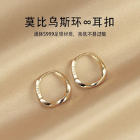 Lnieer 莫比乌斯环耳圈 999足银耳环 金色