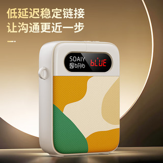  SOAIY/索爱 无线 扩音器  迷彩白