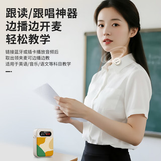  SOAIY/索爱 无线 扩音器  迷彩白