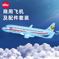 仕高 合金工程车模型儿童玩具男孩生日礼物商用飞机及配件套装