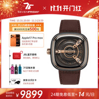SEVENFRIDAY 七个星期五 手表男款自动机械腕表M2/02