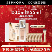 ESTEE LAUDER 雅诗兰黛 白金级奢宠光璨精华粉底液SPF20/PA++++   19号，买30ml享55ml再享化妆刷