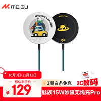魅族 MEIZU PANDAER Qi2 15W 妙磁无线充 Pro 旷野