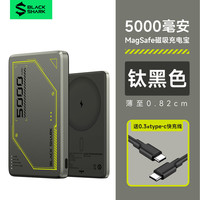 黑鲨 刀锋2磁吸无线充电宝20W快充超薄小巧便携迷你移动电源超轻薄