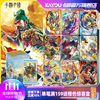 卡游 三国卡片群英耀世卡英雄火烧赤壁篇演义人物收藏卡包卡册卡牌 卡游三国群英耀世卡1盒90张