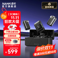 南卡 Qmic纽扣无线麦克风夹领式直播降噪领夹收音麦 黑色