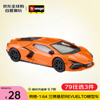 比美高 Bburago Burago） 1:64汽车模型兰博基尼Revuelto车模仿真合金小汽车玩具男孩