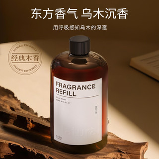 乌木沉香香薰补充液木质精油办公室卧室家用室内持久檀香香氛 纯白栀子（还原记忆中的栀子花）