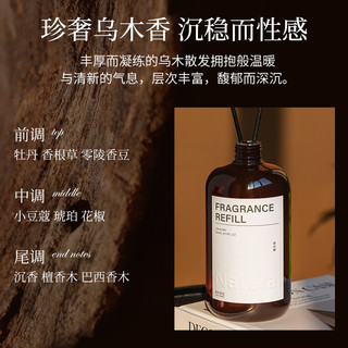 乌木沉香香薰补充液木质精油办公室卧室家用室内持久檀香香氛 纯白栀子（还原记忆中的栀子花）