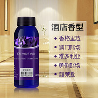 CRUOGREI/储格 五星级酒店香薰 香薰精油补充液 橙花 100ml