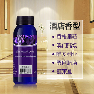  CRUOGREI/储格 五星级酒店 香薰精油补充液  薰衣草 100ml