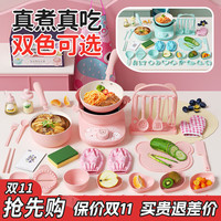食玩真煮 儿童迷你小厨房真煮全套做饭过家家男女孩7-14儿童节