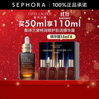 ESTEE LAUDER 雅诗兰黛 特润修护肌活精华露 买50ml享110ml