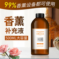 CRUOGREI/储格 扩香机 香薰精油补充液 橙花 500ml