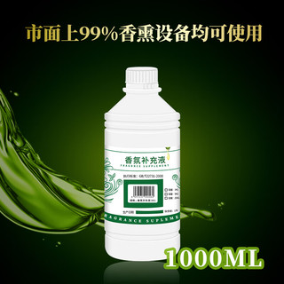  CRUOGREI/储格 五星级酒店 香薰精油补充液  樱花 1L