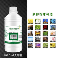 CRUOGREI/储格 五星级酒店 香薰精油补充液 樱花 1L
