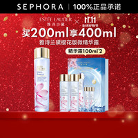 ESTEE LAUDER 雅诗兰黛 微精华露原生液精华水面部精华 樱花版 买200ml享400ml（赠同款100ml*2 等于买1送1）