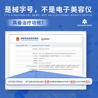 青山雅也 AOYAMA YAYA AOYAMAYAYA医用红蓝黄光治疗器面罩祛痘械字号大排灯黄光治疗仪