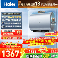 海尔 Haier 热水器电热水器扁桶储水式一级能效 60L 3300W BK1SE升级款