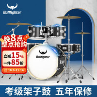 斗牛士 BULLFIGHTER 成人儿童初学考级专业演奏爵士鼓（鼓凳 鼓棒 谱架 教材 静音垫 鼓钥匙 备用螺丝 鼓毯）