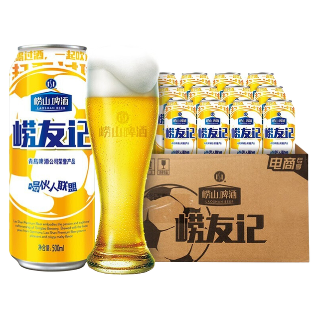 崂山啤酒 崂友记足球罐 500ml*12听*3箱 整箱装