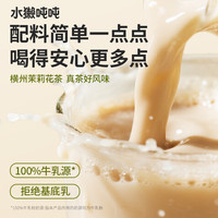 水獭吨吨轻乳茶 东方抹茶茉莉绝弦奶茶粉