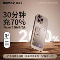 摩米士 磁吸充电宝超薄magsafe无线