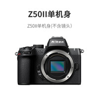 国家补贴、88VIP：尼康 Z50二代 Z50II 16-50VR套机防抖微单数码相机 高清 旅游入门
