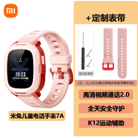 小米 Xiaomi 5C 4G智能手表 红色硅胶表壳 红色硅胶表带（北斗、GPS）