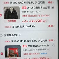 任天堂 Nintendo 抖音港版Switch2单机版用400消费券凑单3100到手