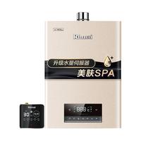 Rinnai 林内 JSQ31-C08W+SG 强排式燃气热水器 16L