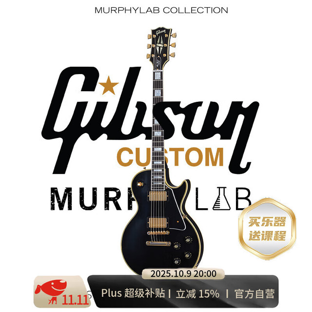 Gibson 吉普森 Murphylab 1968 LP Standard 电吉他（原厂皮箱，琴弦，拨片，证书，纸箱）
