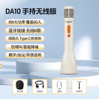 得胜 话筒 手持上课话筒公司蓝牙K歌喇叭扩音器