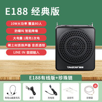 得胜 E188小蜜蜂扩音器教师用上课宝地摊小喇叭导游喊话器
