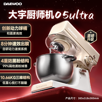 大宇 厨师机2025和面机家用小型全自动揉面活面一体搅拌烹饪机