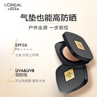 欧莱雅(LOREAL)黑金气垫女持妆遮瑕防晒哑光粉底液提亮持久不脱妆滋润保湿 W10替换装 12g
