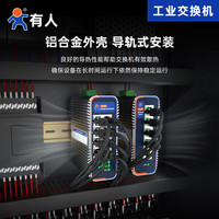  有人 防雷 工业交换机