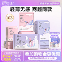 护理佳 Foliage 卫生巾少女专用学生女孩女士姨妈巾超薄透气正品官方旗舰店