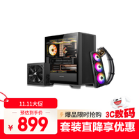 长城 冰霜X7+长城X6 650W+利民FW360